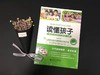 读懂孩子 心理学家实用教子宝典（ 6-12岁） 心理学家告诉你有效家教方法 育儿书籍 商品缩略图2