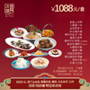 无锡区域1088元家宴外卖套餐 商品缩略图0
