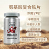 丹麦Camette 氨基酸复合铁片100粒｜保税 商品缩略图3