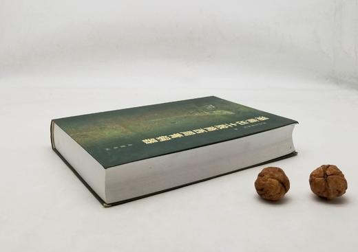 《湖南出土殷商西周青铜器》，软精装，16开，湖南省博物馆编，岳麓书社2007年版，780多页，售价158元，品相9成。 商品图2