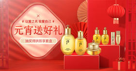 昨天元宵节部分单品特价活动看了没？快来今天还有哦！超多大牌产品特价等你抢购~