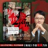 伊朗四千年 商品缩略图0