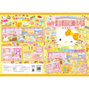 贴纸游戏书(欢乐派对)/Hello Kitty和她的小伙伴们 商品缩略图3