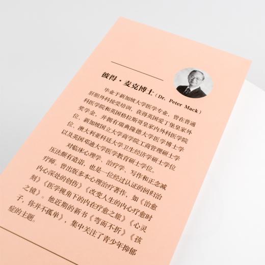 《孩子，你并不孤单》 商品图3