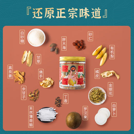 梨花猫百草梨膏糖250g*2瓶润喉糖 商品图1