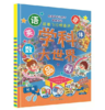 跟着飞行棋遨游大世界（全3册）49个飞行棋主题+海量知识 专为6岁以上孩子量身打造的数学类竟技游戏 商品缩略图2