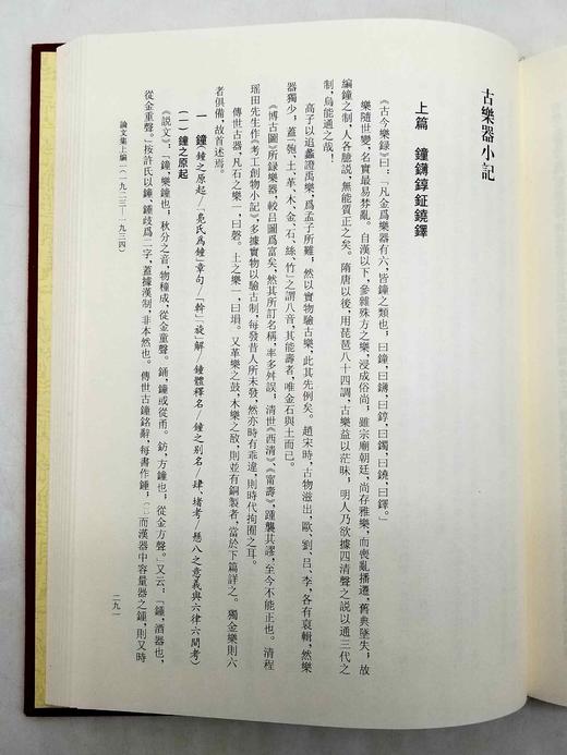 《唐兰全集》，全12册，16开、布面精装，唐兰著，上海古籍出版社2015年版，3000多页，定价2480元，售价1199元。品相9成。 商品图14