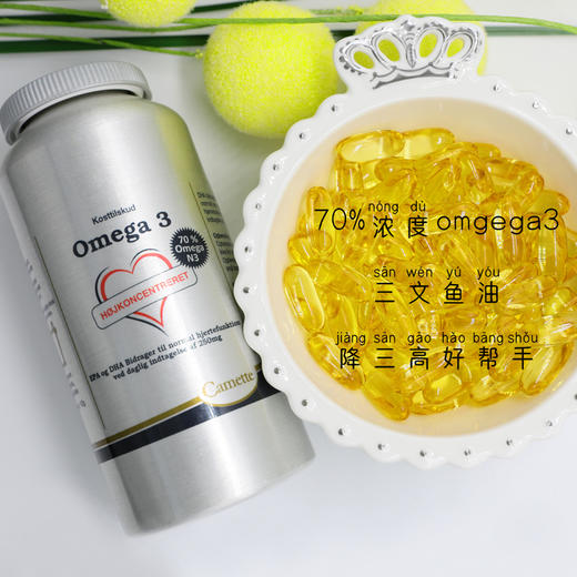 多倍浓缩 · 丹麦Camette OMEGA-3浓缩深海三文鱼油DHA 120粒｜保税 商品图0