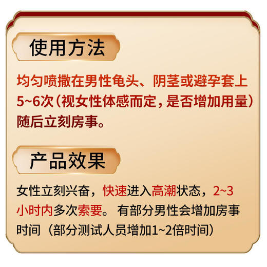 【爆品上市！夫妻激情必常备】快感控时喷剂男用涨潮水女性高朝液加强高潮人体润滑剂快感增强液液私处专用春水植物配萃取配方安心夫妻调情趣用具保密发货 商品图3