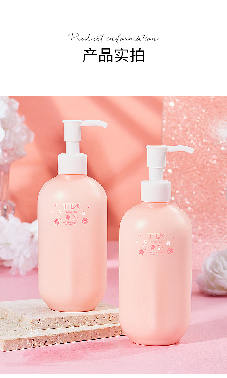TTX-樱花身体乳_01_13.jpg