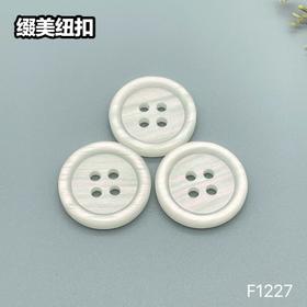 F1227(整包购买)