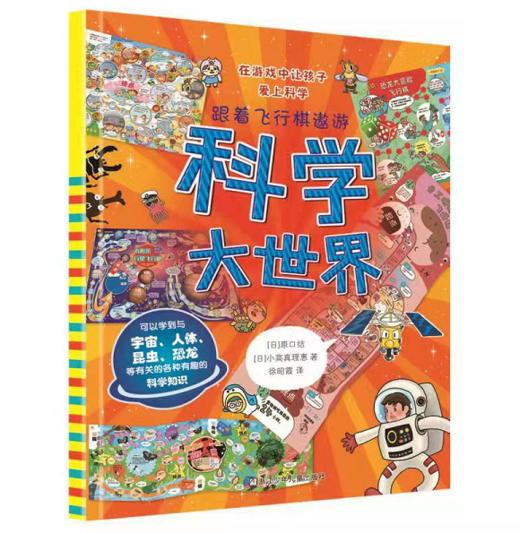 跟着飞行棋遨游大世界（全3册）49个飞行棋主题+海量知识 专为6岁以上孩子量身打造的数学类竟技游戏 商品图3