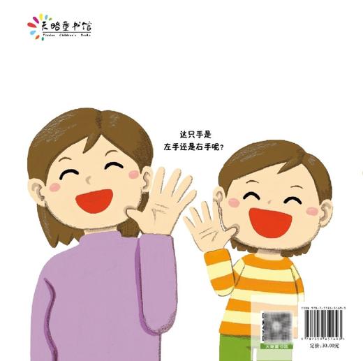 左右(精) 商品图4