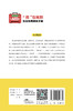 “救”在眼前：社会急救速查手册 9787117326667 2022年2月科普 商品缩略图2