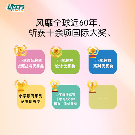 PM彩虹英语分级阅读1-9 支持单级别购买！引自圣智学习出版公司，被近20个国家广泛使用！包含9个级别，306本分级读物，专为3~12岁中国孩子打造的线上、线下相结合的一体化英语阅读解决方案 商品图3