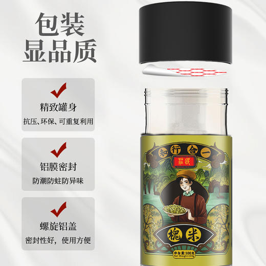 庄民 槐米 槐米茶 槐花米茶 精选好货 新货 花草茶叶泡水100g/罐 商品图7