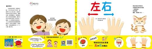 左右(精) 商品图3
