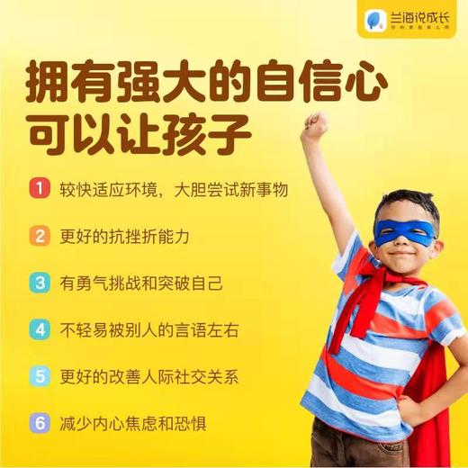 《成才之路 发展青少年的天赋》音乐、艺术、体育、数学、科学、医学六大领域100多位成功人士告诉你成长的秘密 商品图1