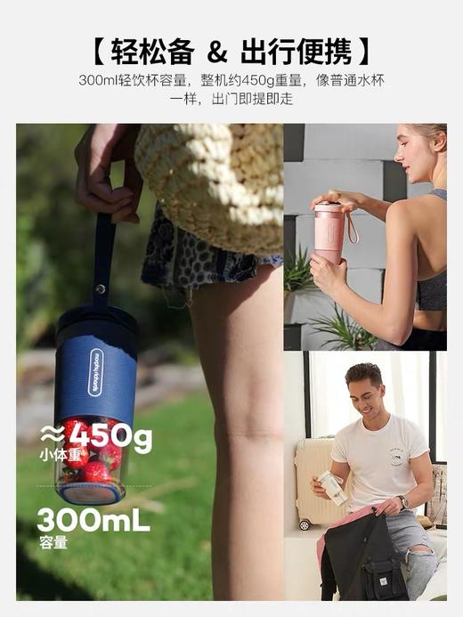摩飞便携式榨汁杯多功能家用小型无线便携迷你水果汁料理机榨汁机 商品图3