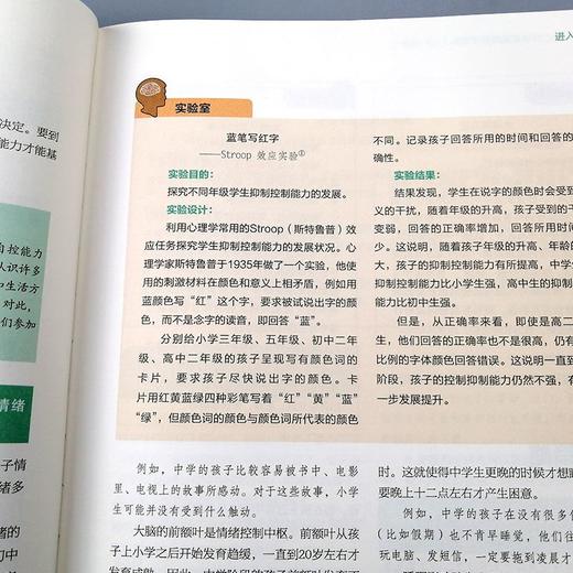 读懂孩子 心理学家实用教子宝典(12-18岁) 心理学家告诉你有效家教方法 育儿畅销书籍 商品图3