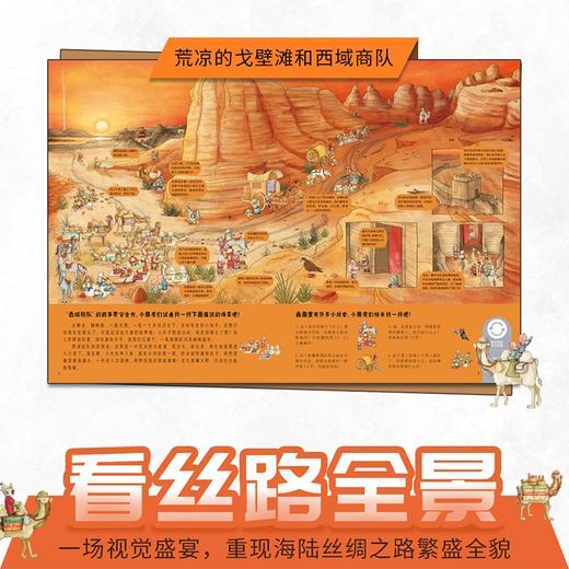 丝绸之路 南海沉船 商品图4