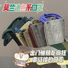 「50只装」莫兰迪色口罩 女颜值时尚一次性夏季素颜居家日用学生韩版潮