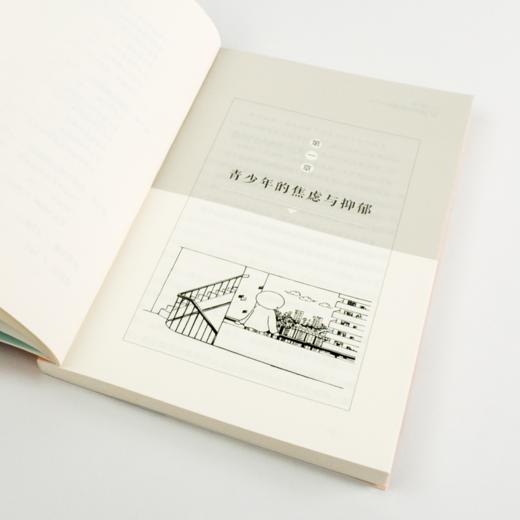 《孩子，你并不孤单》 商品图5