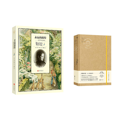 伦敦小孩+永远的波特（套装2册） 商品图0