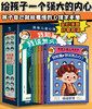 漫画儿童心理百科：我知道我该怎么办了（全5册）5岁+ 5大儿童心理主题200个心理场景还原800条心理学建议600条心理实操训练方法 商品缩略图1
