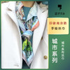 印象南京路丝巾 商品缩略图0