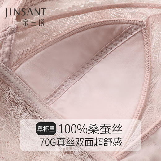 金三塔100%桑蚕丝内里舒适透气女士真丝蕾丝美背三角杯内衣文胸  NZFCA314 商品图3