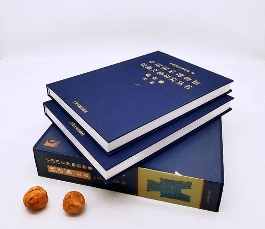 《中国国家博物馆馆藏文物研究丛书：钱币卷 先秦》，全2册，精装16开函套，上海古籍出版社2017年版，定价780，售价768元。函套略损，品相9成。 商品图3