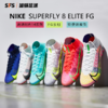 SFS耐克Nike正品刺客14高帮SUPERFLY 8 FG超顶足球鞋男CV0958-600 商品缩略图0
