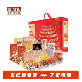 良品铺子健康礼·经典1755g 【GY】