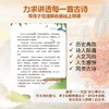 巧背小学古诗词（4册套装） 商品缩略图3