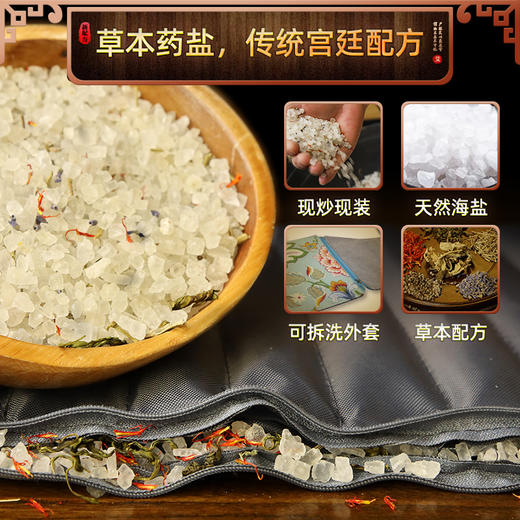 邱老师亲选电热盐包大粒海盐 草本热敷 全身热敷 【赠药垫2片】 商品图2