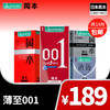 【薄至001组合】14片装 至薄0.01组合 冈本避孕套 99-30、149-50、299-300 OKAMOTO冈本官方商城 商品缩略图0
