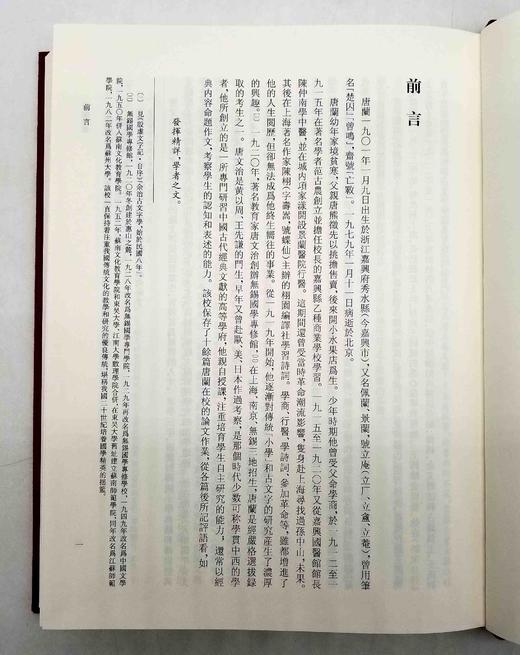 《唐兰全集》，全12册，16开、布面精装，唐兰著，上海古籍出版社2015年版，3000多页，定价2480元，售价1199元。品相9成。 商品图8