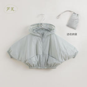 【马克珍妮 芦芙系列】夏装 女童蝙蝠型轻薄防晒衣220953