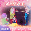 2月26号儿童剧《白雪公主》门票5折秒杀 商品缩略图0