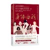 身体由我 关于了不起的女性身体的一切 希拉•德利兹 著 生活 商品缩略图1