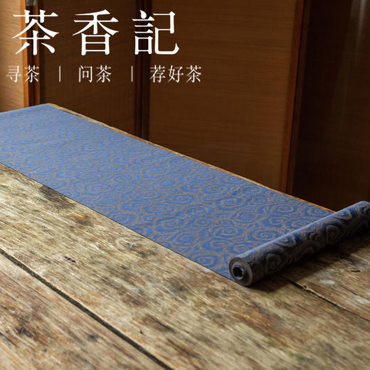 茶香记  布艺茶席 织锦祥云 细腻 轻薄  贵气 茶席布 茶道工具 商品图0