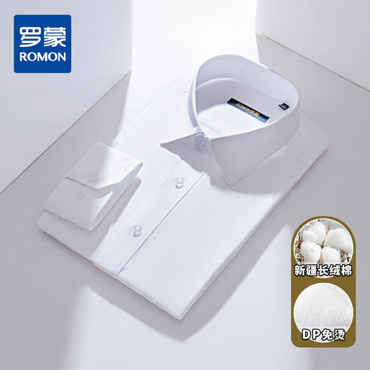 99XCD38CC04【60棉 精美刺绣】罗蒙春夏棉质长袖衬衫男士正装商务通勤百搭职业装免烫男衬衣 商品图0
