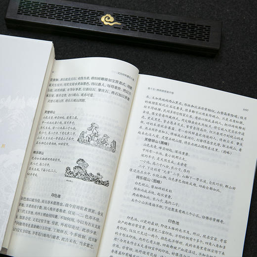 文白对照 遵生八笺（全三册） 商品图4