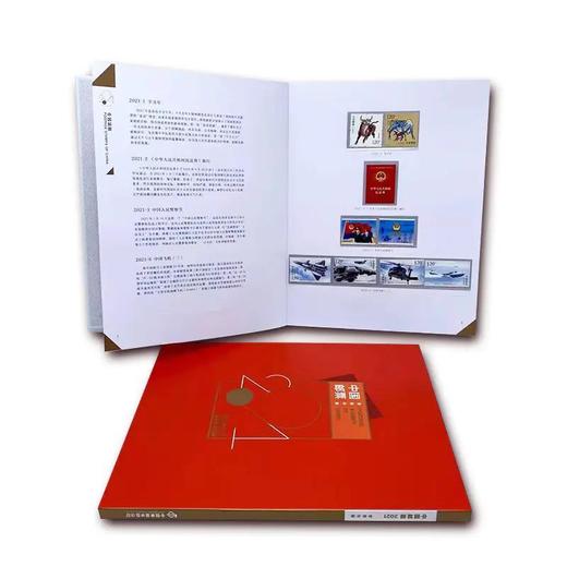 2021邮票年册 商品图2