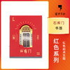 石库门书签 商品缩略图0