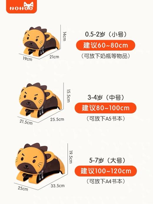 诺狐婴幼儿园书包女男宝宝3岁5岁1防走失背包儿童小书包韩版可爱 商品图4