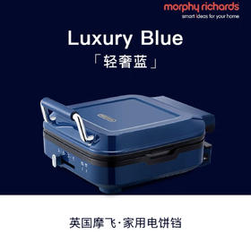 英国摩飞电饼铛家用双面加热全自动烙饼锅加深加大迷小型煎饼机