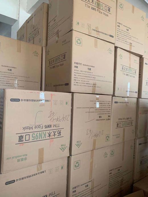 G706  自留款！！拓太木KN95口罩  加厚 双层熔喷布 有质检!! 商品图6