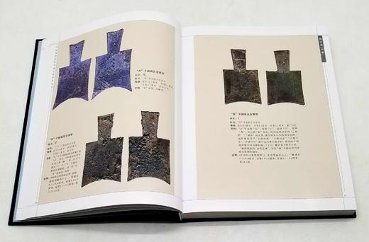 《中国国家博物馆馆藏文物研究丛书：钱币卷 先秦》，全2册，精装16开函套，上海古籍出版社2017年版，定价780，售价768元。函套略损，品相9成。 商品图5